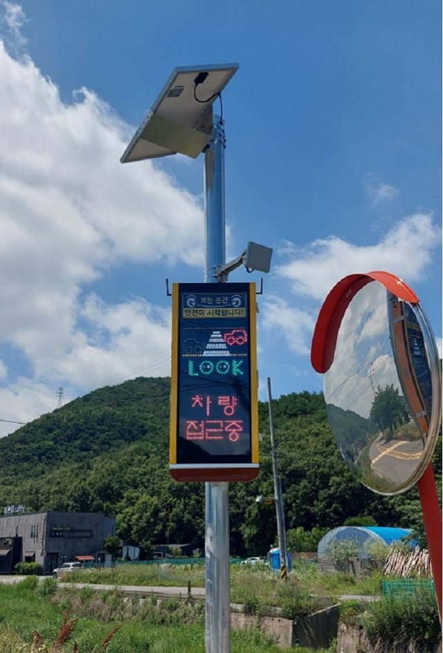 ▲ 연일읍 자명2리 마을회관 앞 보행자용 디지털IoT.ⓒ포항시