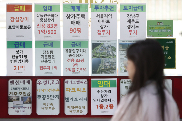 ▲ 서울의 한 부동산 중개업소 앞에 매물 정보ⓒ연합뉴스
