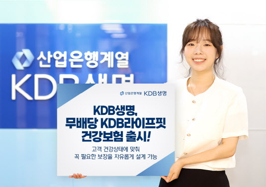 ▲ ⓒKDB생명