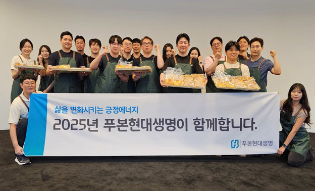 ▲ ⓒ푸본현대생명