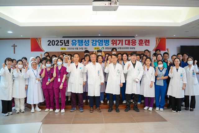 ▲ 포항성모병원은 지난달 24일 컨퍼런스홀에서 ‘2025년 유행성 감염병 위기대응 훈련’을 실시했다.ⓒ포항성모병원