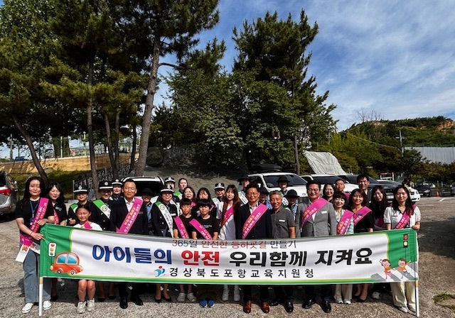 ▲ 포항교육지원청은 지난달 27일 달전초등학교 등굣길 일원에서 ‘2025학년도 상반기 어린이 등굣길 교통안전 캠페인’을 실시했다.ⓒ포항교육청