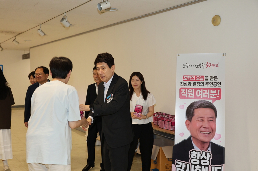 ▲ 이강덕 시장이 취임 11주년을 맞은 1일 오전 시청사 출입구에서 출근하는 직원들을 직접 맞이하며 감사와 격려의 마음을 전했다.ⓒ포항시