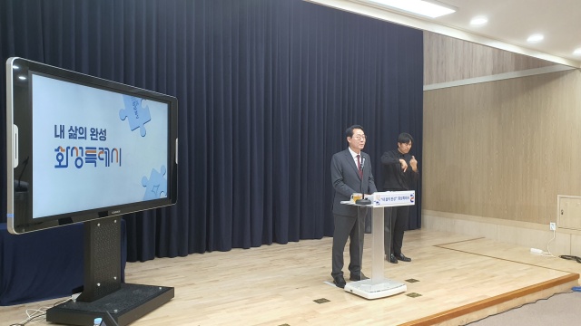 ▲ 민선8기 3주년 성과와 비전을 브리핑하는 정명근 화성특례시장ⓒ정일형 기자