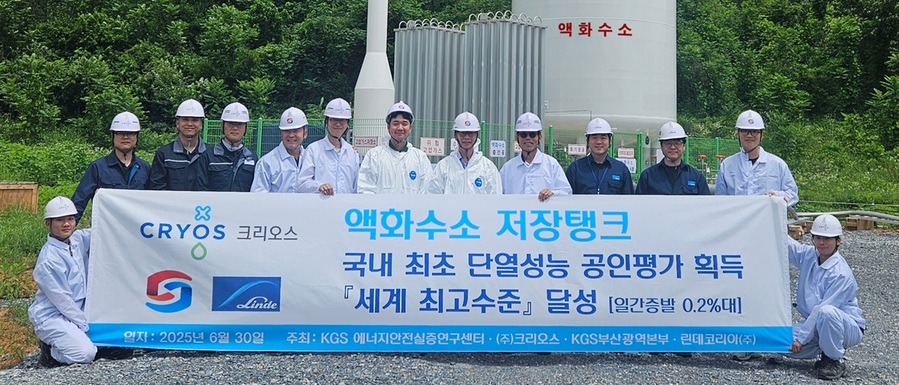 ▲ 한국가스안전공사 에너지안전실증연구센터에서 지난 6월 30일 국내 액화수소 저장탱크 단열성능평가를 마친 참가자들이 사진촬영을 하고 있다. ⓒ한국가스안전공사