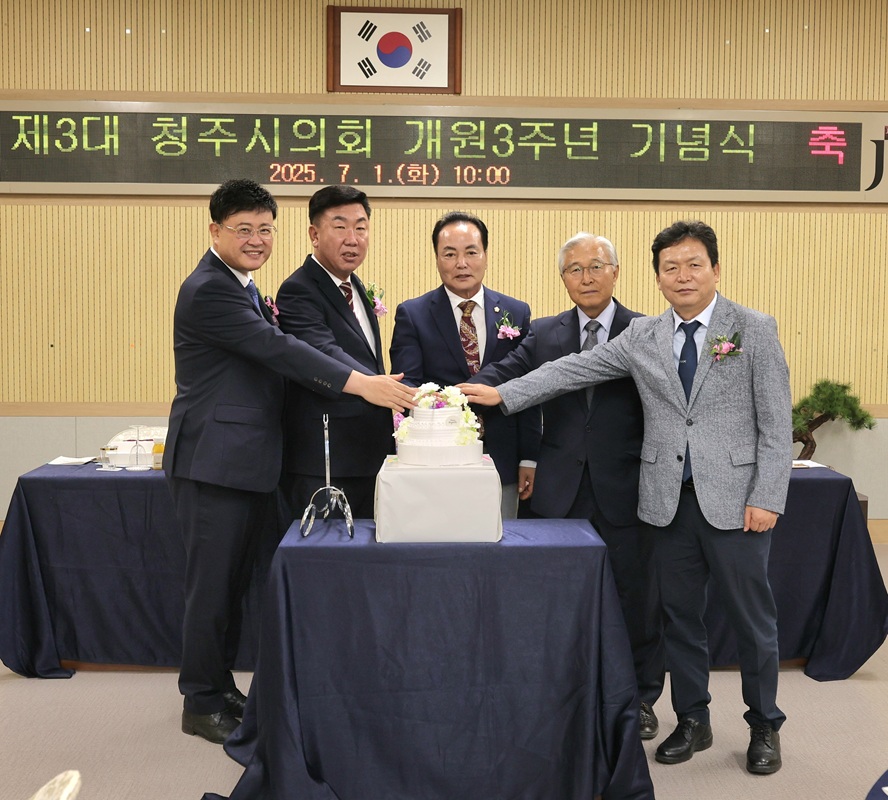 ▲ 청주시의회(의장 김현기) 제3대 개원3주년 기념식이 1일 청주시의회 특별위원회실에서 이범석 청주시장을 비롯한 공무원, 의정회원, 각급 기관단체장, 언론사 관계자 등이 참석한 가운데 개최됐다. ⓒ청주시의회