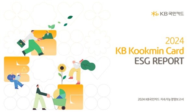 ▲ ⓒKB국민카드