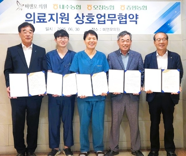 ▲ 변익수(왼쪽 첫 번째) 조합장, 김영우(네 번째) 조합장, 배종록(다섯 번째) 조합장이 김영문(세 번째) 미앤모의원 대표원장과 기념 촬영을 하고 있다. ⓒ충북농협