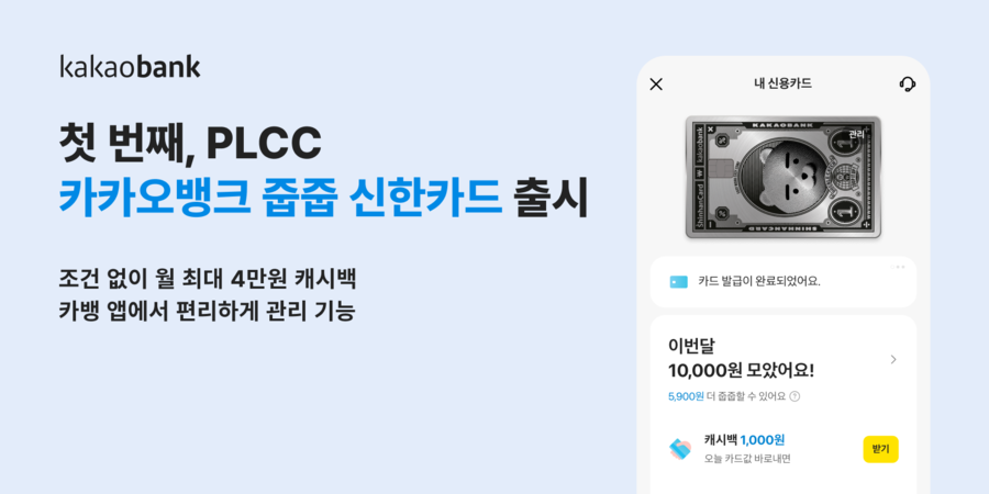 ▲ ⓒ카카오뱅크