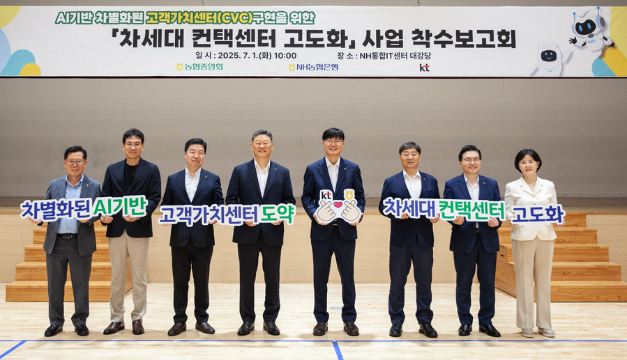 ▲ 1일 의왕소재 NH통합IT센터에서 개최된 사업 착수보고회에서 농협은행 박내춘 개인디지털금융부문 부행장(우측 네번째), 박도성 IT부문 부행장(우측 세번째), KT 안창용 부사장(우측 다섯번째) 및 관계자들이 기념촬영을 하고 있다.ⓒ농협은행