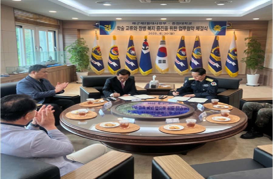 ▲ 중원대학교와 해군 제2함대 사령부가 학술 및 장병 복지증진 발전을 위해 지난 30일 업무협약(MOU)을 체결했다. ⓒ중원대학교