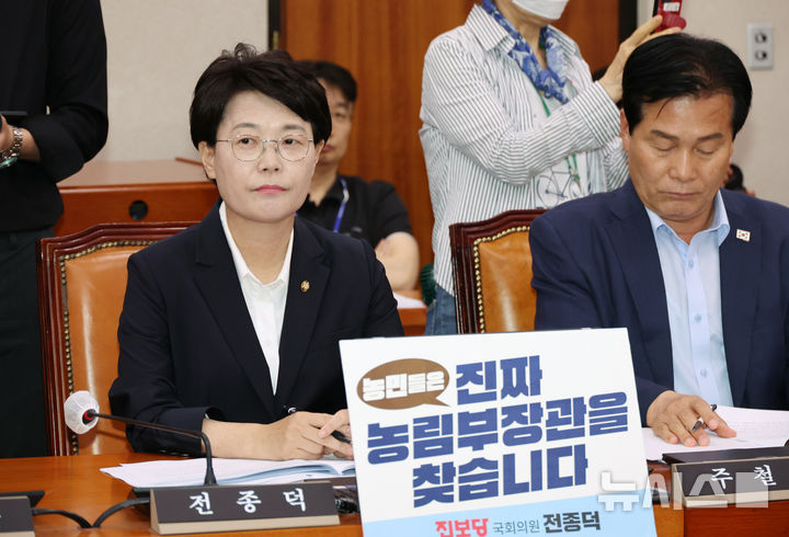 ▲ 6일 오후 서울 여의도 국회에서 열린 농림축산식품해양수산위원회 전체회의에서 전종덕 진보당 의원이 자리에 '진짜 농림부 장관을 찾습니다'라고 적힌 피켓을 놓고 송미령 농림축산식품부 장관 유임에 대해 항의하고 있다. ⓒ뉴시스