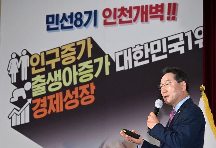 ▲ 유정복 인천시장이 1일 시청 대회의실에서 열린 민선8기 출범 3주년 기자간담회 '인천의 변화와 결실, 그리고 2030 인천'에서 시정운영 방향에 대해 설명하고 있다.  ⓒ 인천시 제공