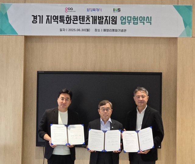 ▲ 지역특화 콘텐츠 개발지원 업무협약을 체결한 조승문 화성특례시 제2부시장(가운데)과 서봉현 (주)인스에듀테인먼트 대표(왼쪽), 탁용석 경기콘텐츠진흥원장(오른쪽)ⓒ화성시 제공