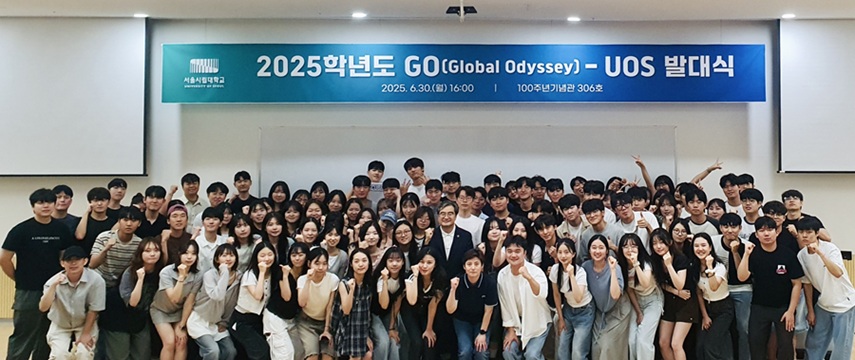 ▲ 서울시립대학교 2025 GO-UOS 발대식.ⓒ서울시립대