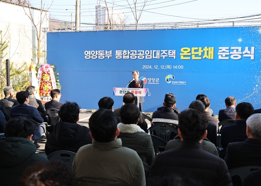 ▲ 영양군(군수 오도창)은 지방소멸 위기를 극복하고 ‘희망찬 영양’을 만들기 위한 ‘행복한 변화’에 박차를 가하고 있다.ⓒ영양군