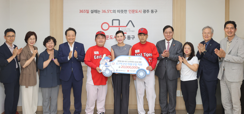 ▲ 금호장례식장 장하영 부회장, 'E.T야구단'에 온정 나눔 
ⓒ광주광역시 동구청 제공