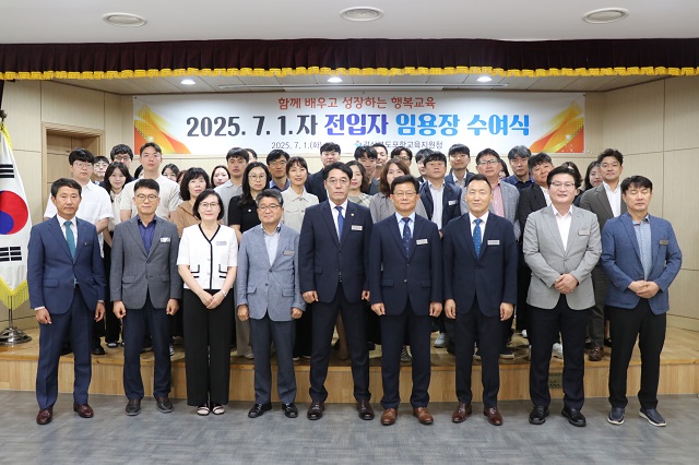 ▲ 포항교육지원청은 1일 오전 9시 지방공무원 인사발령에 따른 임용장 수여식을 개최했다.ⓒ포항교육청
