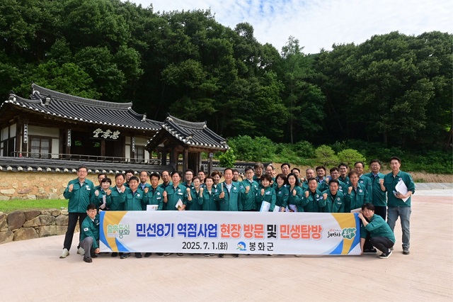 ▲ 봉화군은 1일 민선8기 취임 3주년을 맞아 의례적인 기념행사 대신 실질적인 성과 점검과 군민과의 현장 소통에 중점을 둔 ‘역점사업 현장 점검 및 민생탐방’을 추진했다.ⓒ봉화군