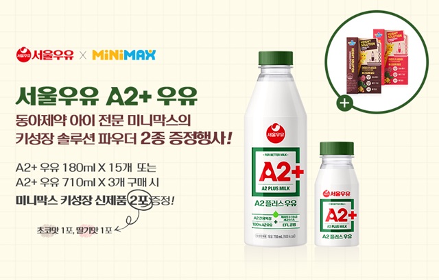 ▲ ⓒ서울우유협동조합