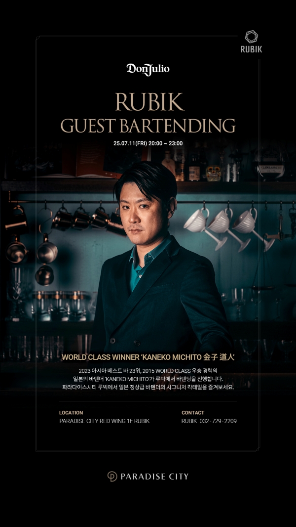 ▲ ⓒ디아지오코리아