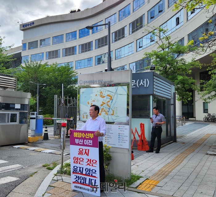 ▲ 최민호 세종시장이 2일 오전 세종시 어진동 해양수산부 청사 앞에서 해수부의 부산 이전에 반대하는 1인 시위를 하고 있다.ⓒ이길표 기자