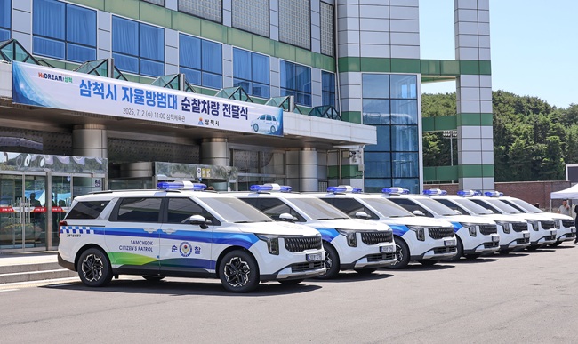 ▲ 삼척시가 2일 삼척체육관 앞에서 '자율방범대 순찰차량 전달식'을 진행했다.ⓒ삼척시
