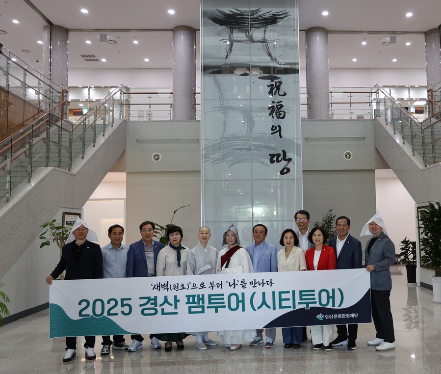 ▲ 경산시의원 15명 등은 삼성현역사문화공원에서 원효 전시실을 관람하고, 주연희 교수의 승무 공연을 통해 몸으로 사유하고 존재를 성찰하는 ‘몸 철학’을 체험하는 시간을 가졌다.ⓒ경산시의회