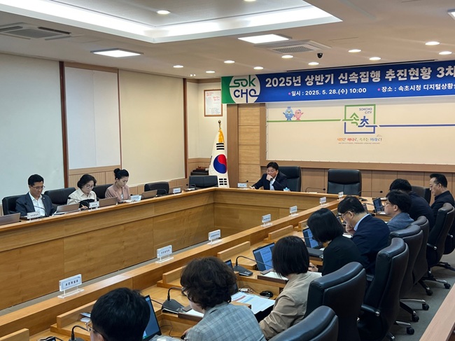 ▲ 속초시가 2025년 상반기 지방재정 신속집행에서 강원특별자치도 내 18개 시군 중 1위를 달성했다. 이는 1분기 신속집행 도내 1위에 이어 상반기 신속집행에서도 연달아 1위를 달성한 것으로 더욱 의미가 크다. 상반기 추진현황 실적보고회 장면.ⓒ속초시
