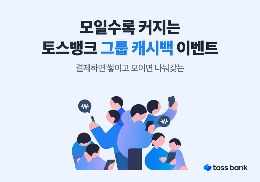 ▲ ⓒ토스뱅크