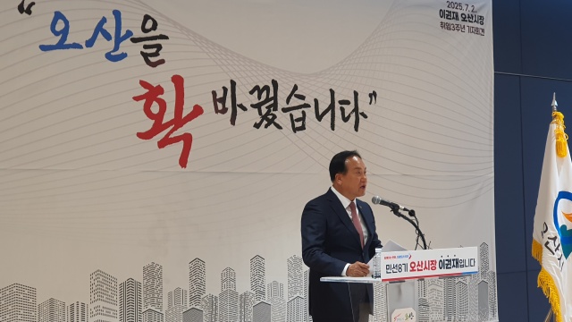▲ 민선 8기 취임 3주년 기자회견을 하고 있는 이권재 오산시장ⓒ정일형기자