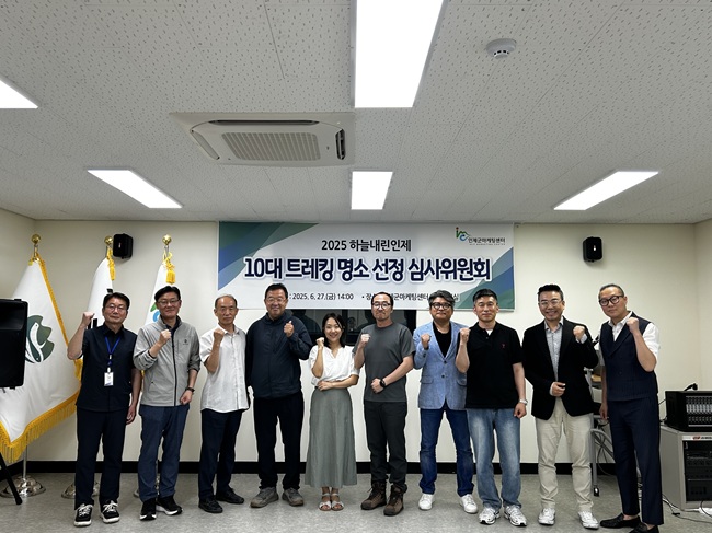 ▲ 인제군과 인제군마케팅센터가 지역 관광 활성화와 걷는 길 명소화를 위해 '하늘내린인제 10대 트레킹 명소'를 선정했다.ⓒ인제군