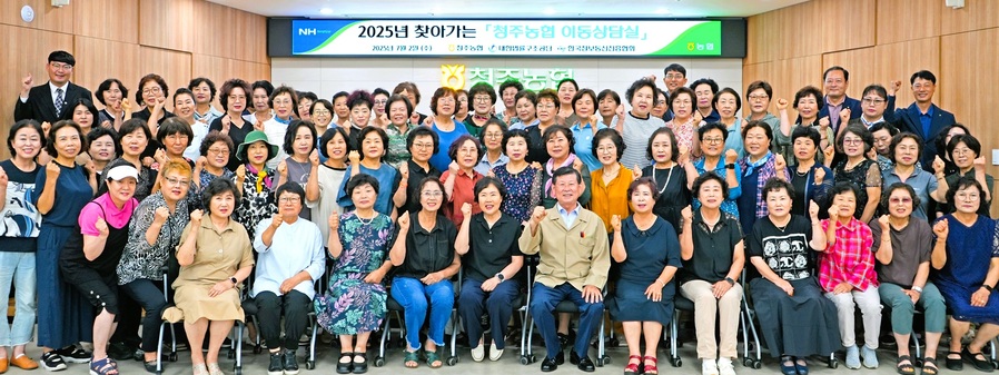 ▲ 이화준(앞줄 가운데 오른쪽) 조합장이 청주농협 조합원과 농촌 일손 봉사자들과 이동상담실 운영 기념 촬영을 하고 있다. ⓒ충북농협