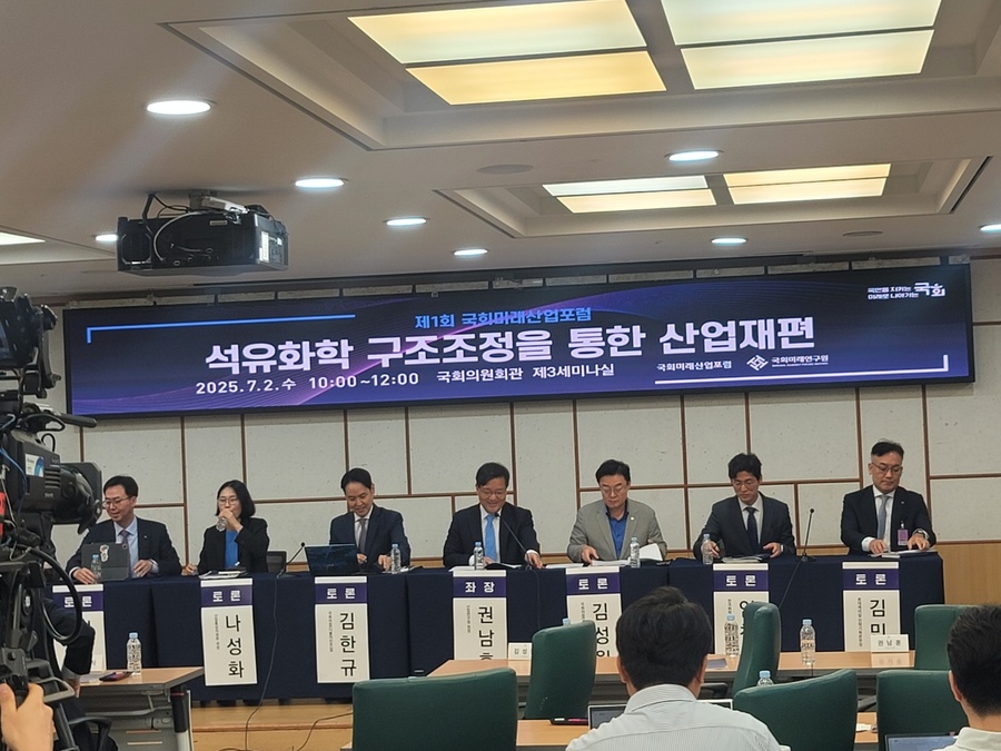 ▲ 2일 국회에서 열린 '제1회 국회미래산업포럼' 현장ⓒ이미현 기자