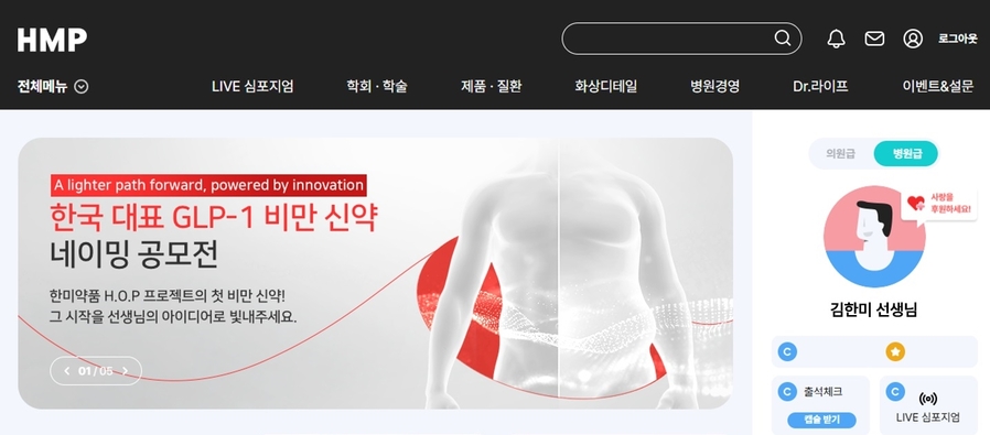 ▲ ⓒ한미약품