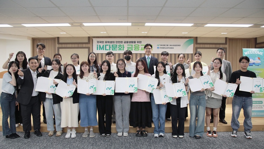 ▲ iM금융그룹 iM사회공헌재단(이사장 황병우)은 지난 20일 서울 중구 소재 iM금융센터에서 서울·경기 지역에 거주하는 베트남 유학생의 건강한 금융 생활을 지원하기 위해 ‘iM다문화 금융교육’을 진행했다.ⓒiM금융그룹