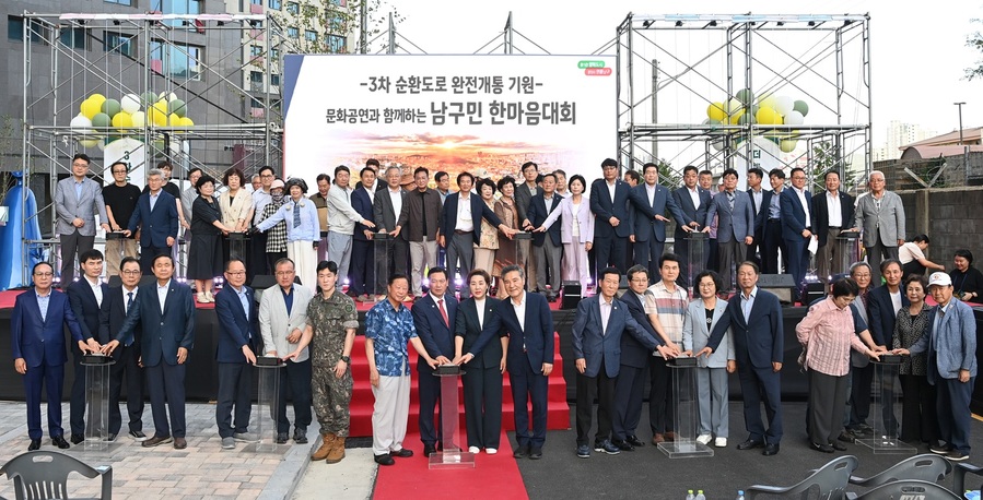 ▲ 대구 남구는 지난 7월 1일, 힐스테이트 대명센트럴 1차 남쪽도로(미군부대 담벽)에서 대구 3차 순환도로 완전개통을 기원하는 남구민 한마음대회를 성황리에 열었다.ⓒ남구청