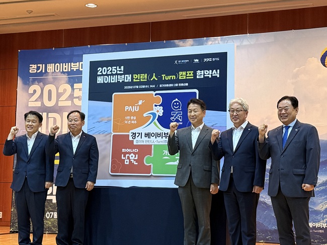 ▲ 인제군이 경기도와 2일 경기아트센터 컨벤션홀에서 '지역상생형 베이비부머 갭이어 추진 협약식'을 체결했다.ⓒ인제군