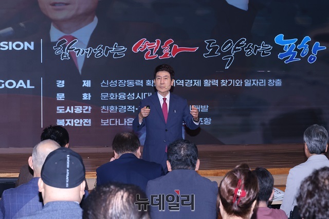 ▲ 이강덕 시장은 2일 시청 대회의실에서 취임 11주년 기자회견을 갖고 포항의 미래 비전을 제시했다.ⓒ뉴데일리
