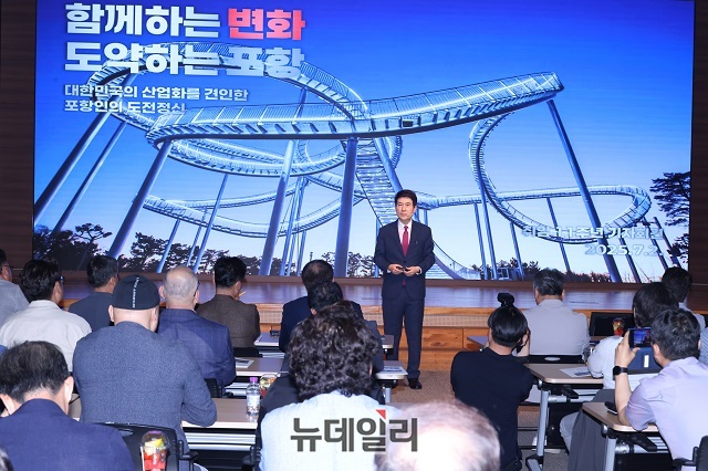 ▲ 이강덕 시장이 포항의 미래 비전을 제시하고 있다.ⓒ뉴데일리