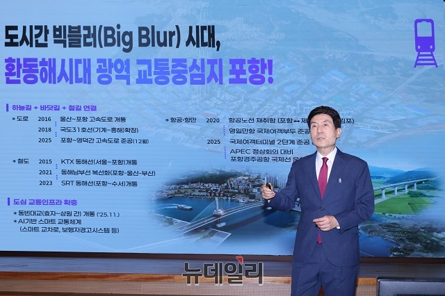 ▲ 이강덕 시장이 포항의 미래 비전을 제시하고 있다.ⓒ뉴데일리