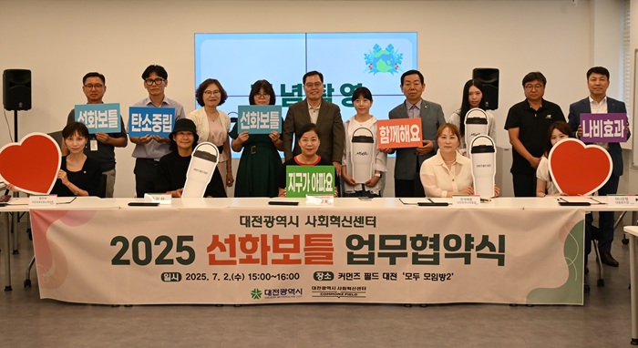 ▲ 지역사회 탄소중립 실현을 위해 36개 민·관·학 기관과 손을 잡고 다회용컵 사용을 촉진하는 ‘선화보틀’ 프로젝트를 본격화한다.ⓒ대전사회혁신센터