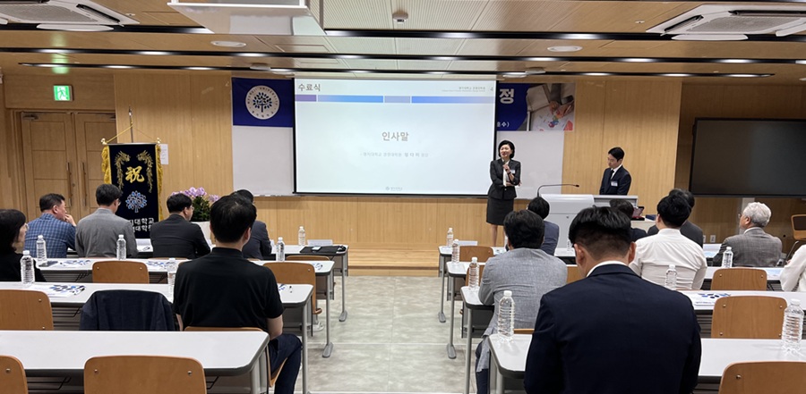 ▲ 명지대학교 경영대학원 '이사회운영 역량강화 과정' 수료식.ⓒ명지대