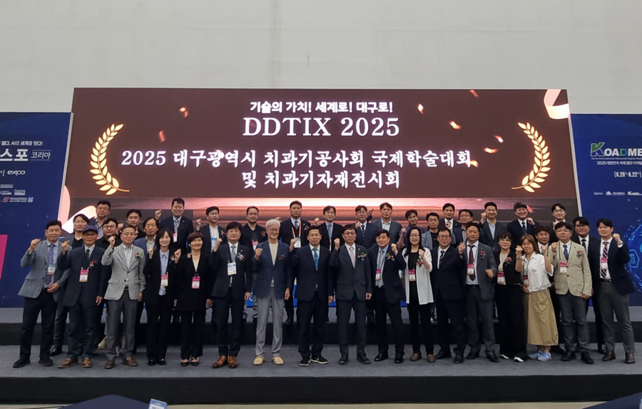 ▲ 2025 대구광역시치과기공사회 국제학술대회 및 치과기자재전시회 개막모습.ⓒ엑스코