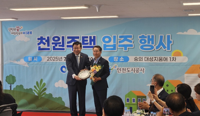 ▲ 인천시 천원주택 입주행사에 참석한 주형환 부위원장(왼쪽).ⓒ저고위