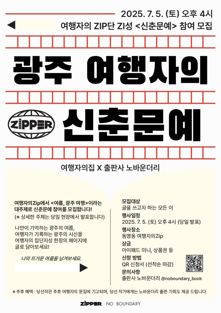 ▲ ⓒ광주광역시 동구청 제공