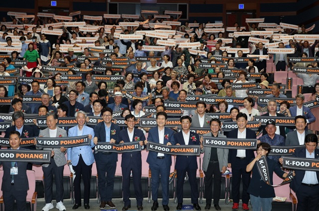 ▲ 포항시는 2일 문화동 대잠홀에서 ‘포항시 식품산업발전협의회’ 창단식을 성황리에 개최했다.ⓒ포항시