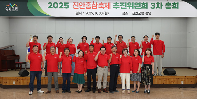 ▲ ⓒ진안군 제공, 김종성 기자