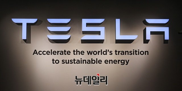 ▲ 테슬라. 210113 사진=권창회 기자 ⓒ뉴데일리