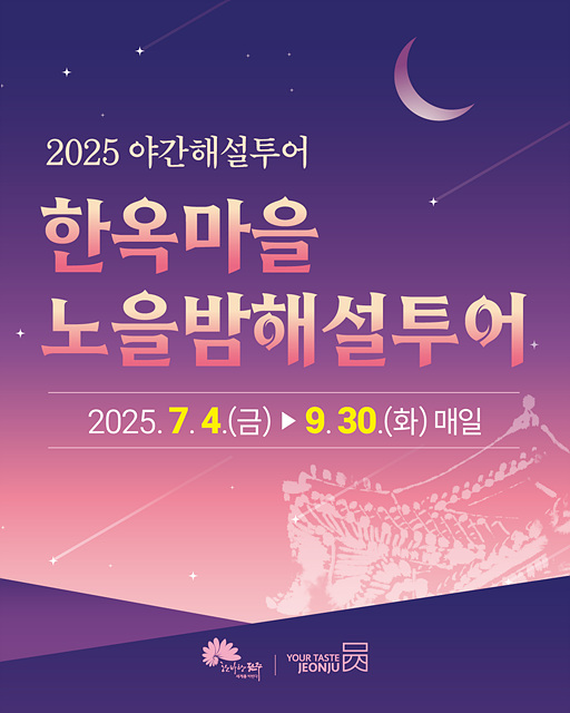 ▲ ⓒ전주시 제공, 이영기 기자